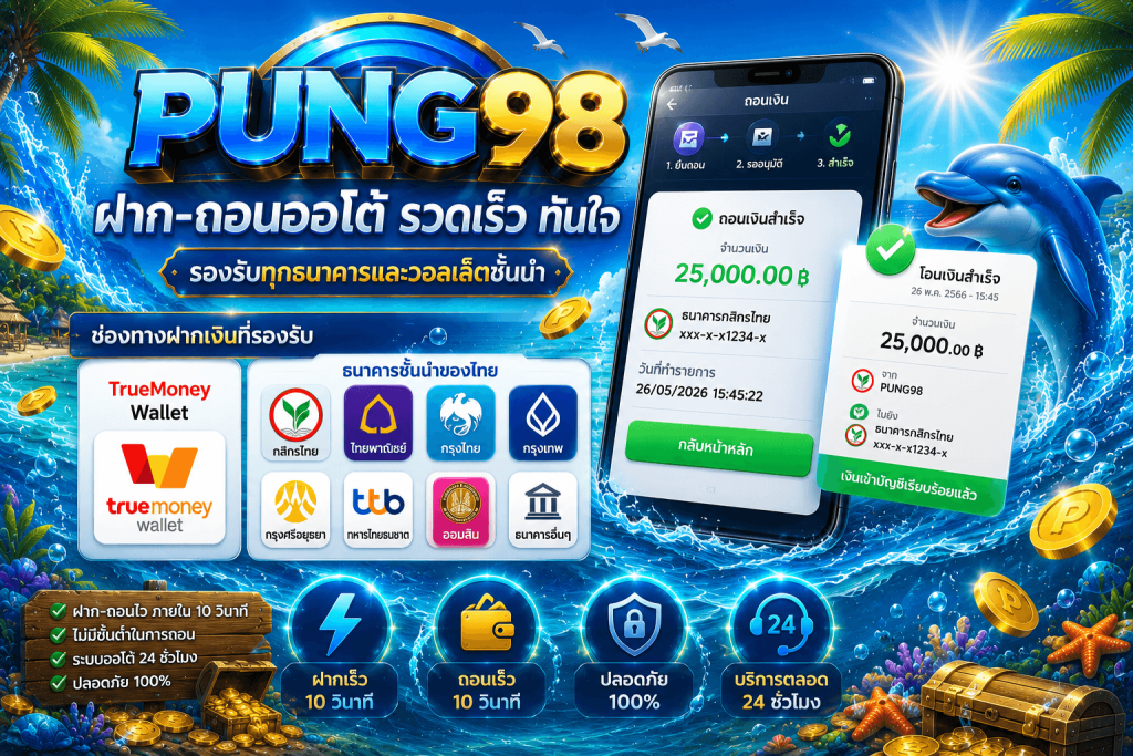 PUNG98