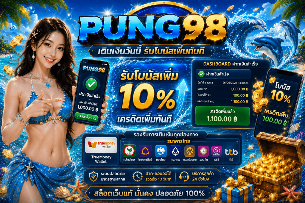 PUNG98